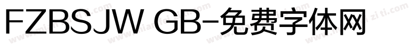 FZBSJW GB字体转换